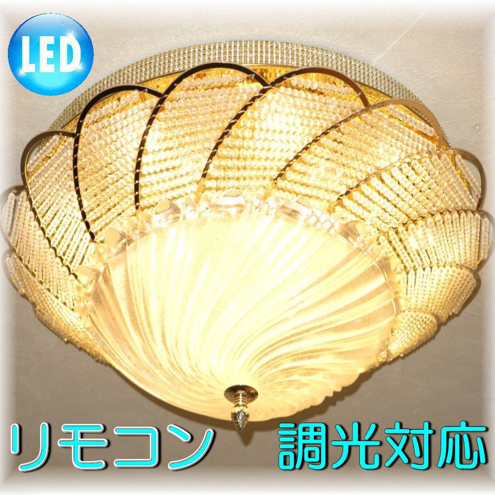 【LED付き！】新品 超豪華 LED 綺麗な デザイン ガラス シャンデリア
