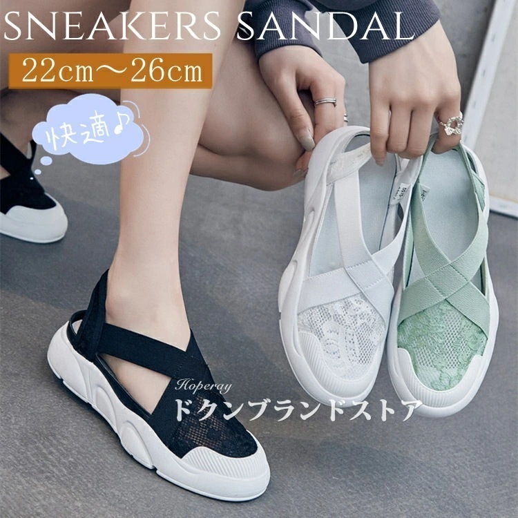 高品質 スニーカーサンダル メッシュサンダル レディース 厚底 つま先あり 夏靴 春夏 クッション性 スポーツサンダル オフィス スリッポン つま先 出ない 歩きやすい サマーシューズ 疲れない 履き