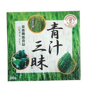 大麦若葉 ケール ゴーヤーを絶妙ブレンド ３箱セット 青汁三昧 ６０包
