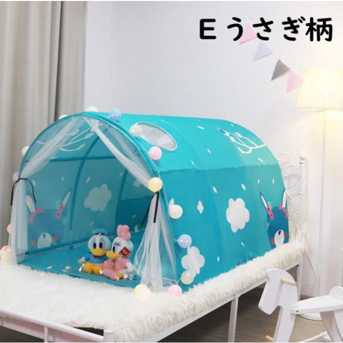 短納期キッズ ベビーテント(ウサギ-ブルー-E) 女の子 うさぎ くま 動物 室内 防寒 ベッド 子供 お昼寝 誕生日 プレゼント 20c13
