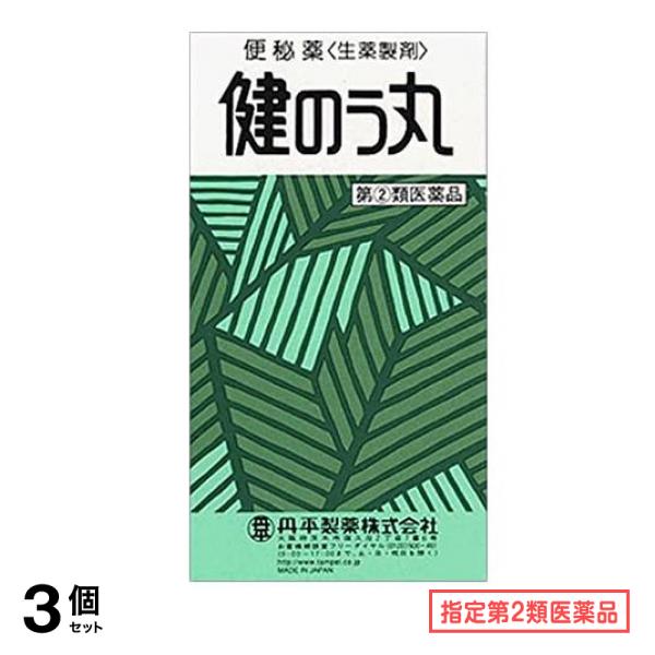 指定第２類医薬品 健のう丸 540錠 3個セット 5,273円