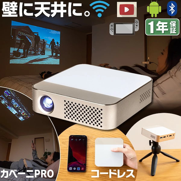 カベーニ 小型 プロジェクター 黒 UENO-mono KABENI black カベーニPRO