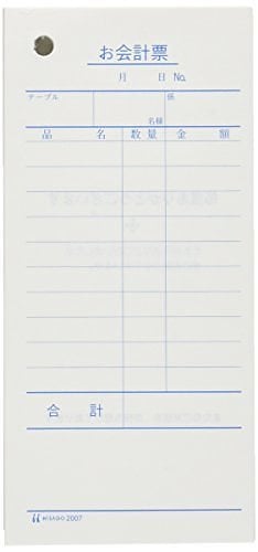 （まとめ買い）お会計票エコノミータイプ 2007E 00036961 [x3] 6,875円