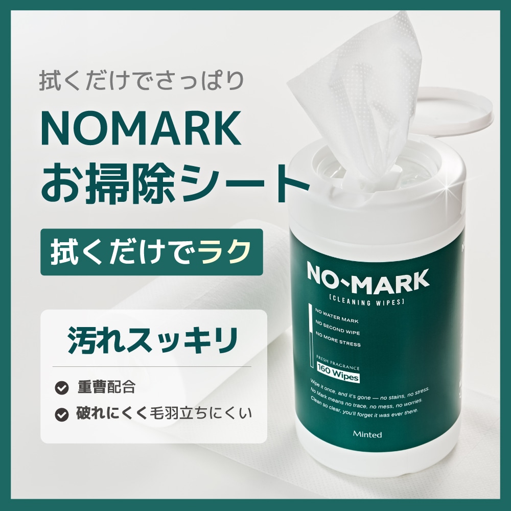 Qoo10] Minted 【MINTED】NOMARK セジョンテ : 日用品雑貨
