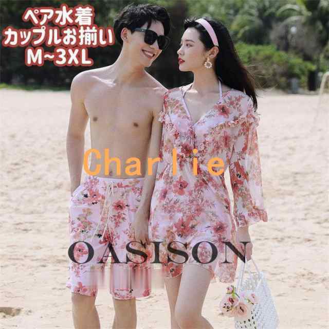 【ペア水着】カップル 夫婦 恋人 彼氏 彼女 フィットネス ペアルック ピンク 花柄 レディース ワンピース ブラ スカート ラッシュガード 三点セット 体型カバー