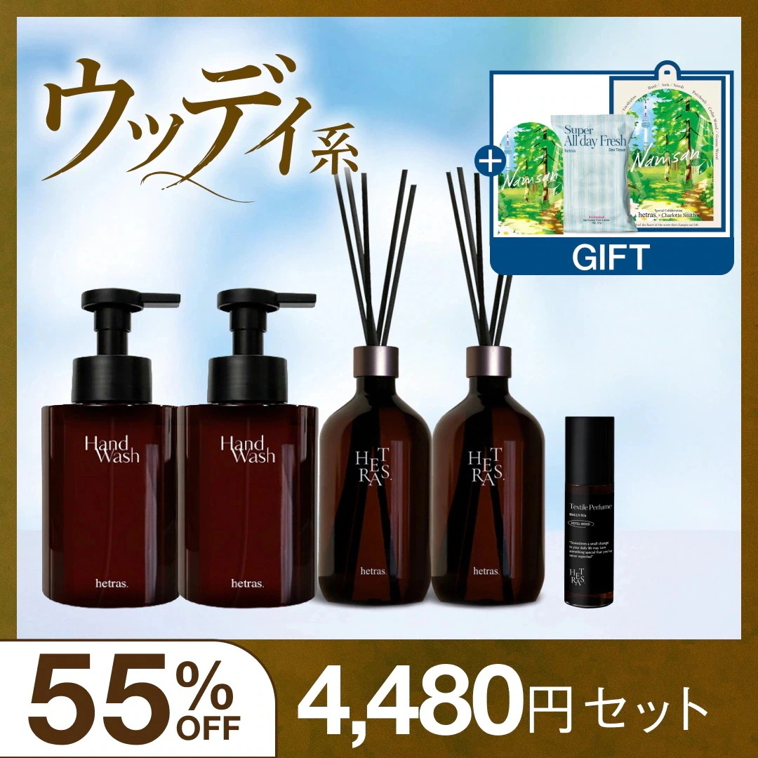 hetras 香水セット Qoo10] ヘトラス メガ割限定 ベストフレグランスセット デ : 日用品雑貨