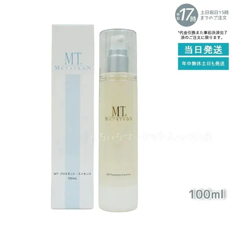 MTメタトロン プロミネントエッセンス 100ml 美 白美容液 美容液 メタトロン化粧品 母の日 ビタミンC 水溶性ビタミンE 売れ筋