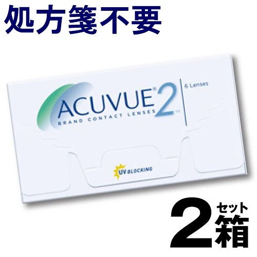6枚入 [ 2箱 ] 2ウィークアキュビュー コンタクトレンズ