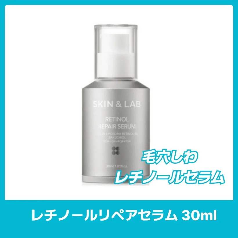 レチノールリペアセラム, 30ml /韓国コスメ 韓国スキンケア Hyuk pick
