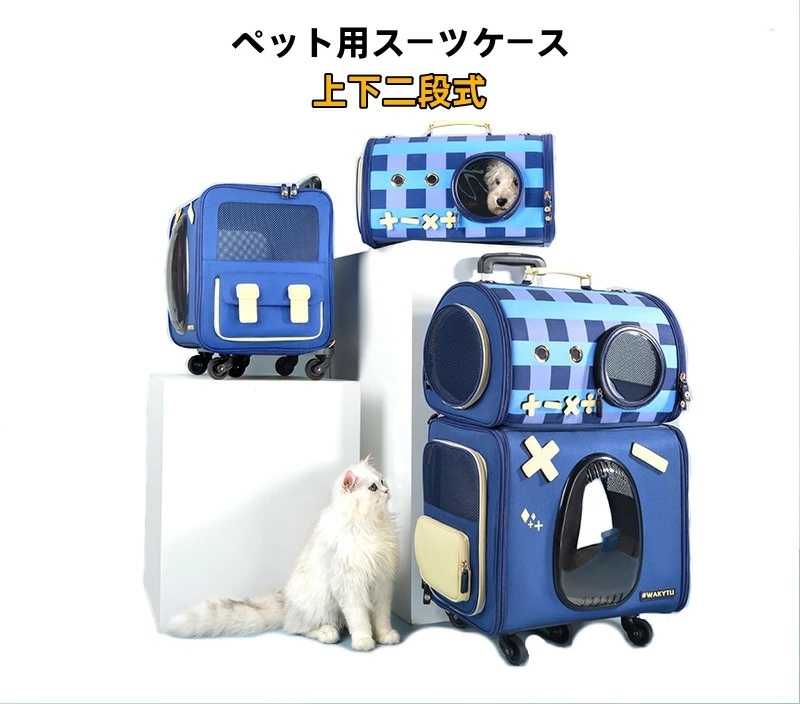ペットキャリー 2段式 ペットカート 多頭 分離式 上下段セット ペットバギー リュック キャリーバッグ ペットスーツケース 多頭用 3Wayモデル 小型犬 取り外し可能 キャリー 猫カート 犬 小型
