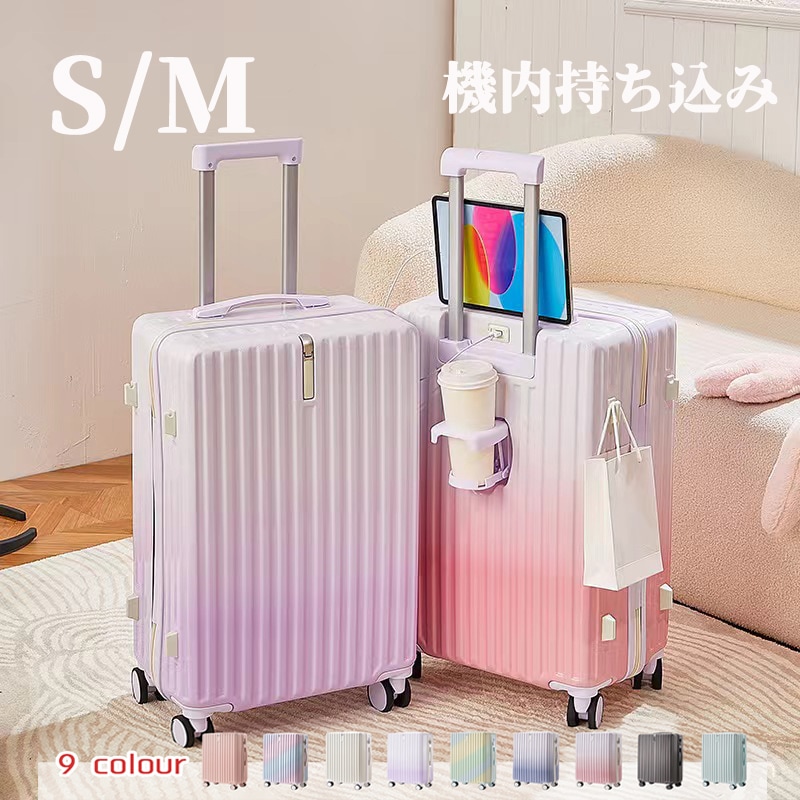2024 スーツケース 機内持ち込み スーツケース 修学旅行 キャリーケース キャリーバッグ ロック ダブルキャスター 大容量 充電 耐衝撃 出張 入学 多機能 5,493円