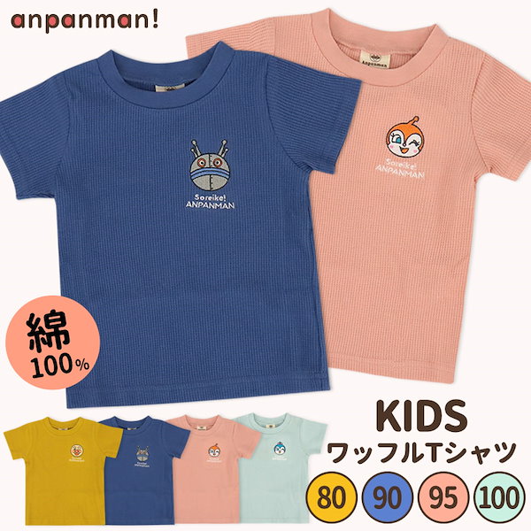 アンパンマン 半袖 Tシャツ 90 - トップス