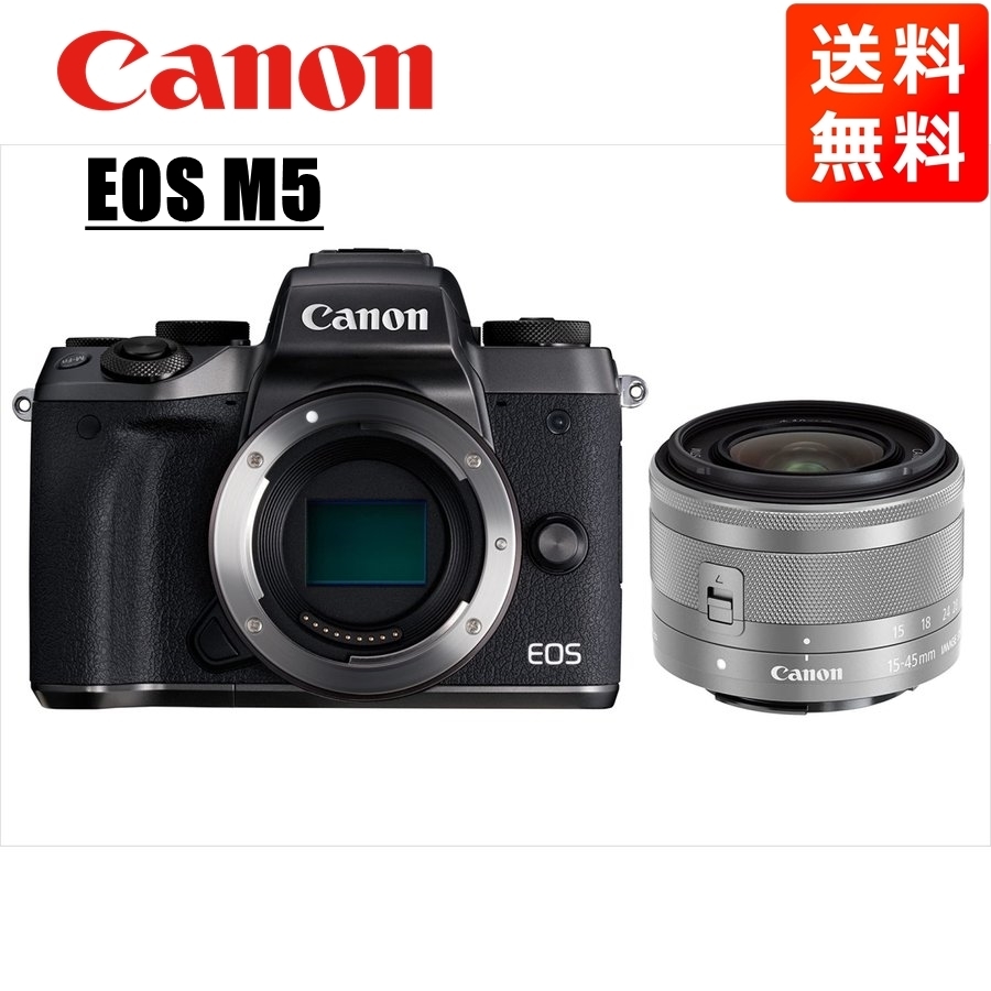 EOS M5 ブラックボディ EF-M 15-45mm シルバー レンズセット ミラーレス一眼 カメラ 中古
