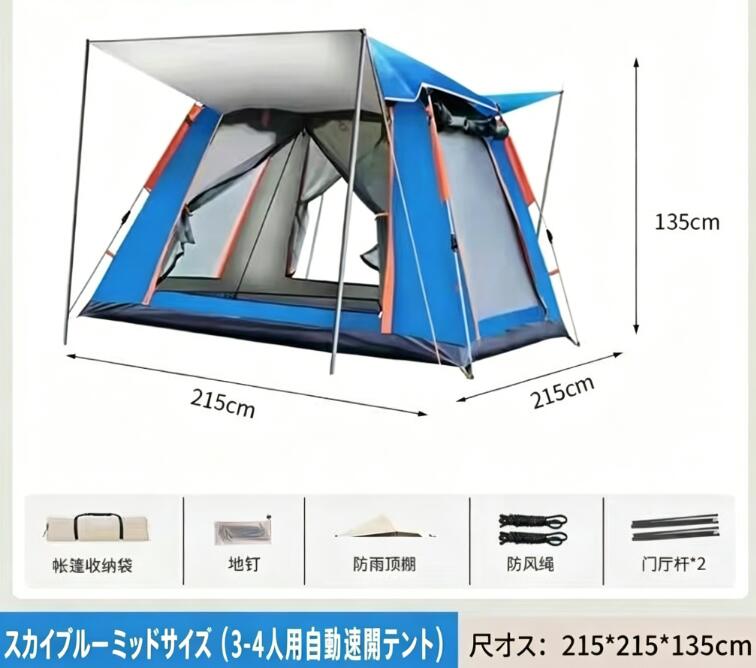 全自動四面テント屋外日焼け止め速達テント3 4人キャンプピクニック旅行テント