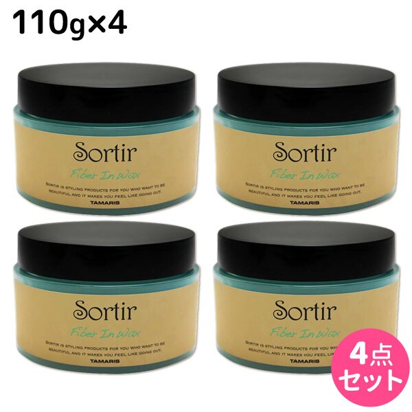 ソルティール ファイバーインワックス 110g 4個 セット