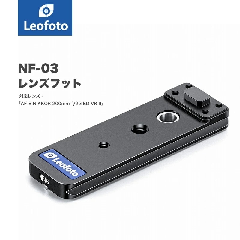 Leofoto(レオフォト) NF-03 Nikon用レンズフット［アルカスイス互換］