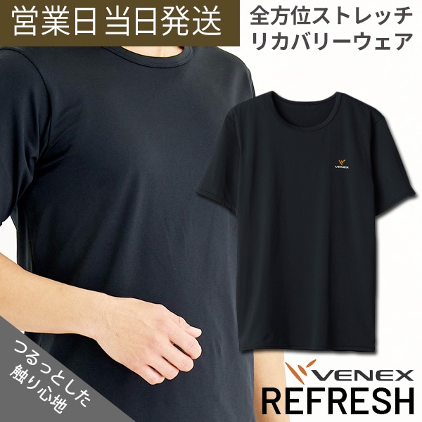 リカバリーウェア リフレッシュ Tシャツ メンズ 休息 疲労回復 リラックス ギフト