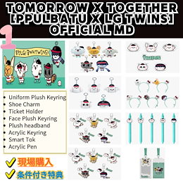 TOMORROW X TOGETHER - TXT グッズ　まとめ売り TXT TOMORROW X TOGETHER グッズ まとめ売り｜Yahoo!フリマ（旧