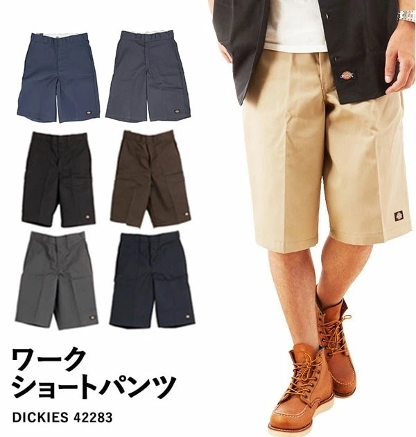 ディッキーズ 42283 通販/正規品 おすすめ パンツ 定番 半ズボン ハーパン デッキーズ メンズ ショーツ ショートパンツ ルーズフィット FIT LOOSE ワークパンツ チノパン ハーフパン