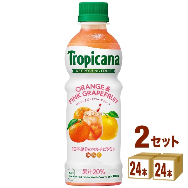 キリン トロピカーナ リフレッシュフルーツ オレンジ＆ピンクグレープフルーツ 330ml 2ケース (48本) 飲料