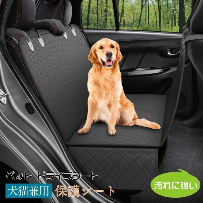 ット ドライブシート 犬猫兼用 犬猫 ドライブシート 車用 保護シート ドライブケージ カーシート