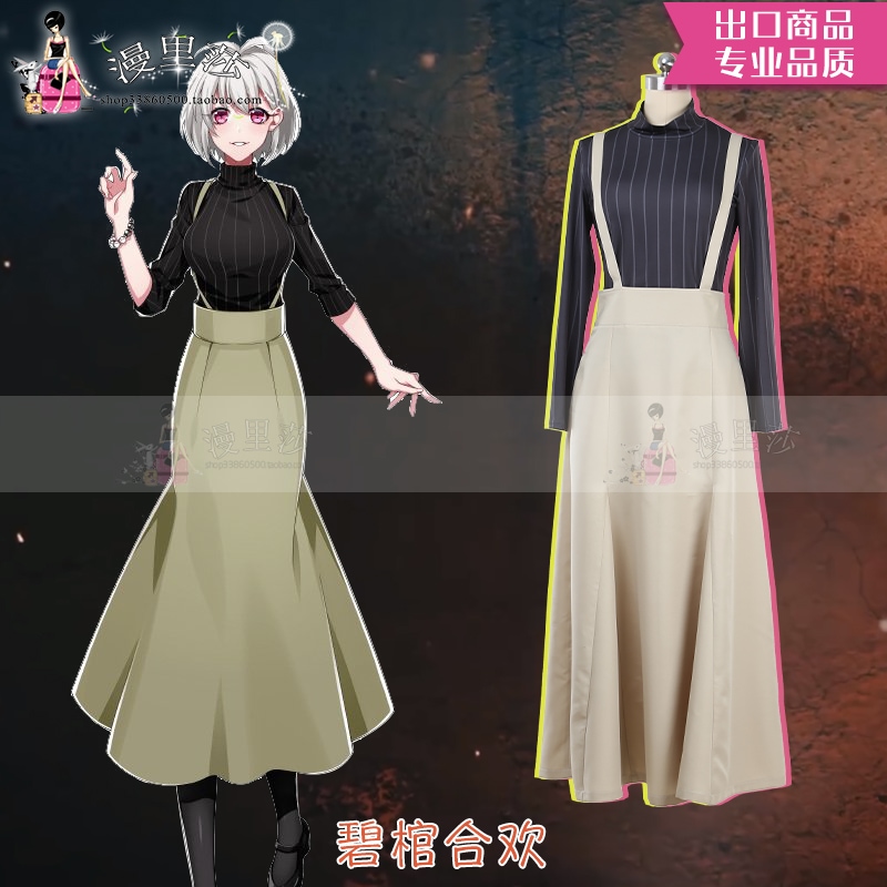 ディビジョンラップバトル DRB 碧冠合歓 コスプレ衣装