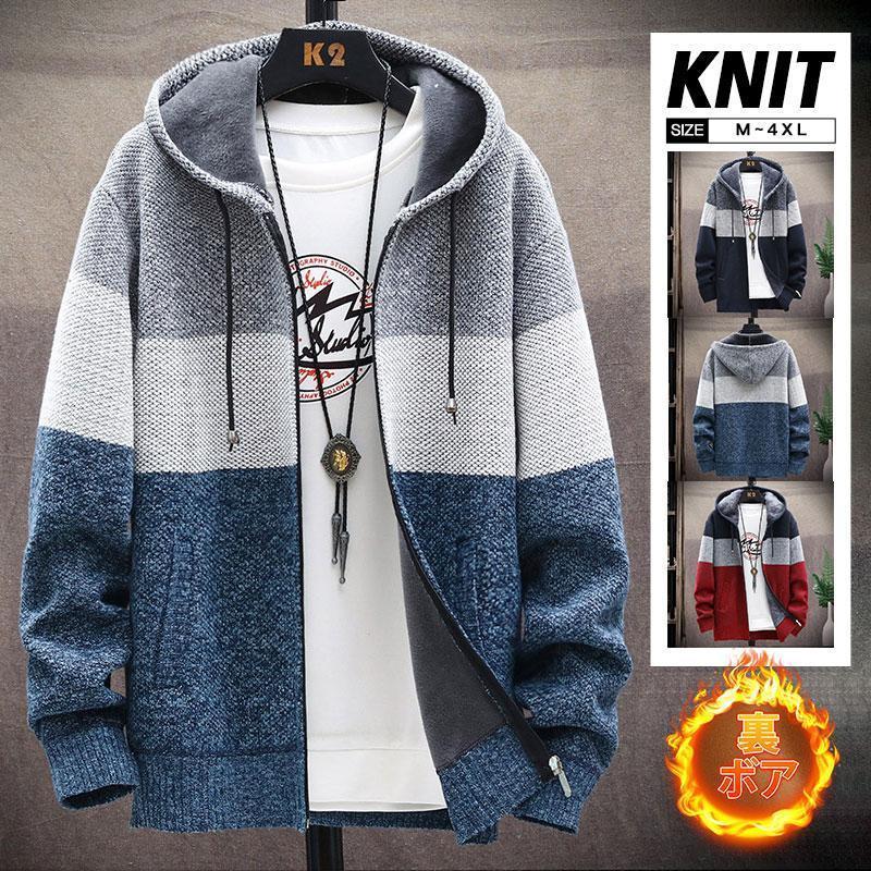 【即納】カーディガン メンズ ニットジャケット パーカー 裏ボア 裏起毛 セーター アウター 長袖 無地 春秋冬 前開き カジュアル 厚手 トップス フード付き