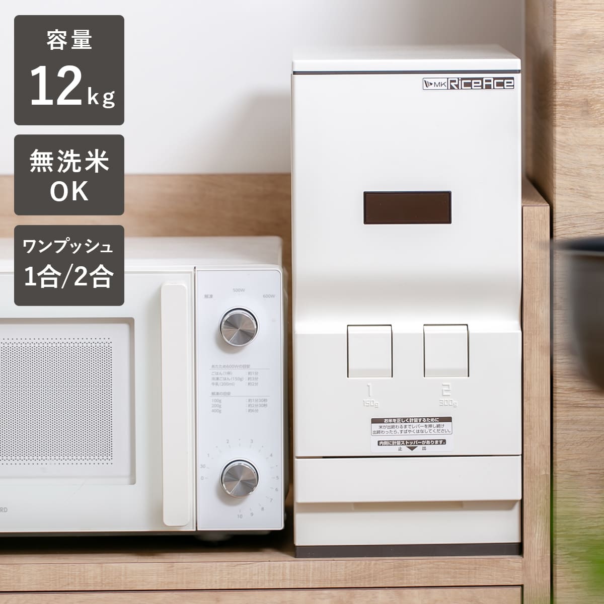 米びつ 計量米びつ ライスエース スリム 12kg型 2レバー付き ストッパー付き 無洗米対応 日本製 10kg 12kg 1合計量 2合計量 米櫃 こめびつ 無洗米兼用 計量 10キロ