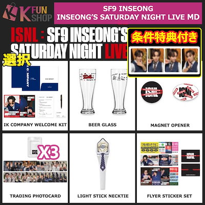 Qoo10] FNC ENTERTAINMENT [条件付特典付き] 選択_SF9 INS : KPOP