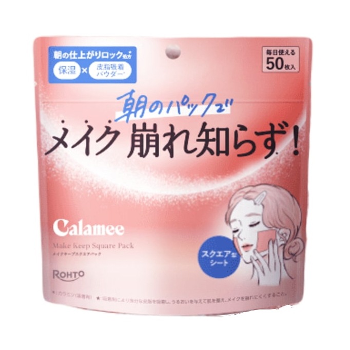 カラミー　メイクキープスクエアパック 50枚入り　10個セット　新品未使用 カラミ― メイクキープスクエアパック | マツキヨココカラオンラインストア