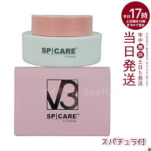 正規品 スピケア V3 nemlip ネムリップ 15ml SPICARE 韓国コスメ