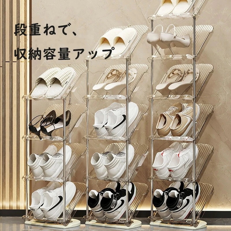 【即纳】シューズラック 靴収納ラック 組立簡単 完成品 省スペース スリム 2段 3段 4段 5段 6段 7段 8段 おしゃれ 置物 靴箱 下駄箱 玄関収納 小物ラック シューズ収納 靴置き 靴入れ