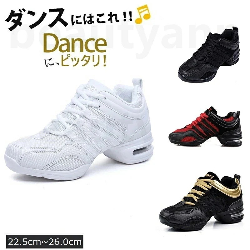 【早い者勝ちタイムセール】ダンススニーカー レディース メンズ カジュアル 男女兼用 軽量 厚底 スニーカー ダンスシューズ ジャズシューズ 練習シューズ ヒップホップ 団体 通気性 エアークッション