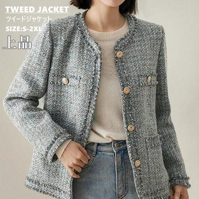 ツイードジャケット レディース 長袖 ショート丈 アウター 秋冬 高級感 ノーカラー フリンジ フレンチスタイル シングル 細見え 着瘦せ 通勤 きれいめ オフィス スーツ 式典 おしゃれ 秋服 秋物
