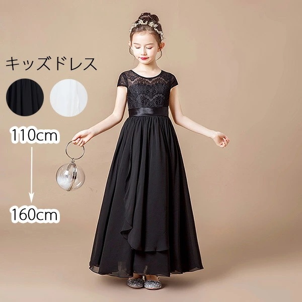 【期間特典】ピアノ発表会 ドレス 中学生 ワンピース ジュニアドレス 七五三 子供ドレス ブラック 黒 オフホワイト 半袖 ラウンド シフォン レース お姫様 着やせ 150 160 上品 エレガント