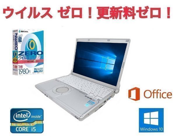 サポート付き快速 美品 Panasonic CF-S10 パナソニック Windows10 PC 超大容量SSD:960GB Office 2016 ウイルスセキュリティZERO