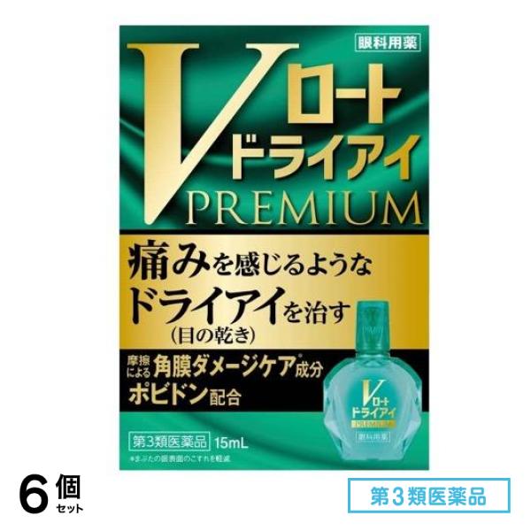 第３類医薬品 Vロートドライアイプレミアム 15mL 6個セット