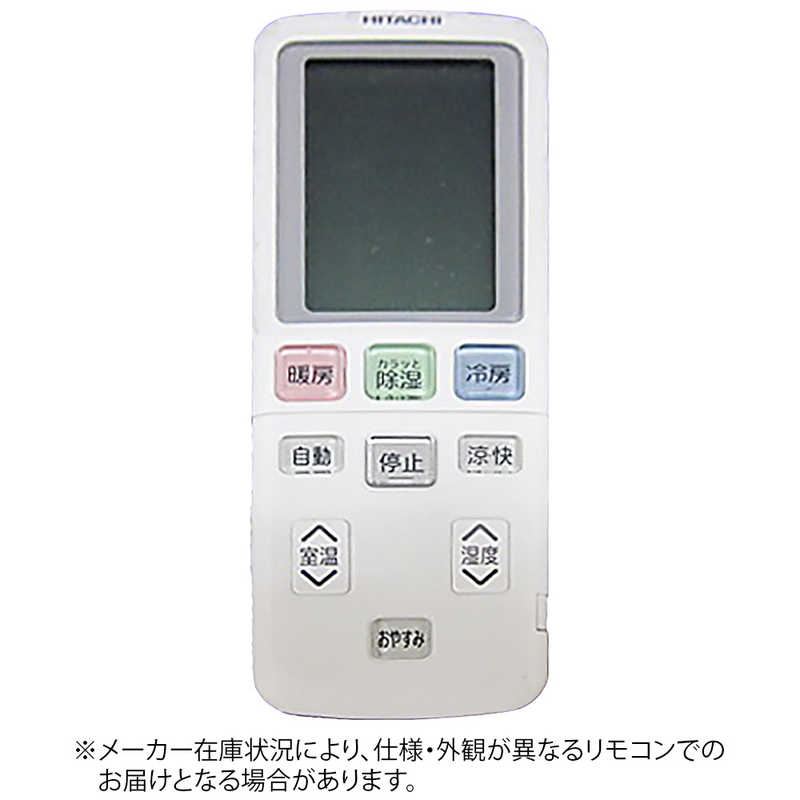 日立　HITACHI　純正エアコン用リモコン　RAR-4H1