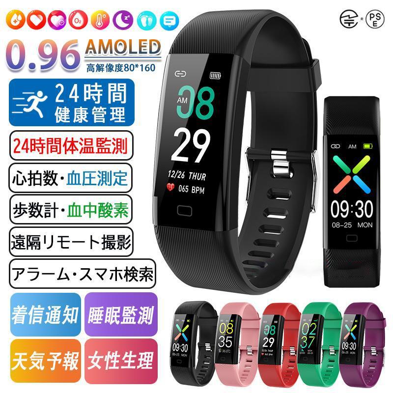 スマートウォッチ 日本製センサー 着信通知 心拍数 血圧測定 体温測定 血中酸素 睡眠管理 女性生理 24時間健康管理 多種類運動モード iphone/Android対応 ギフト