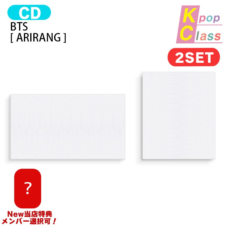 国内発送 【抽プレ】[New当店特典付] BTS [ ARIRANG ] 2種セット The 5th Album / 1次予約 4,640円