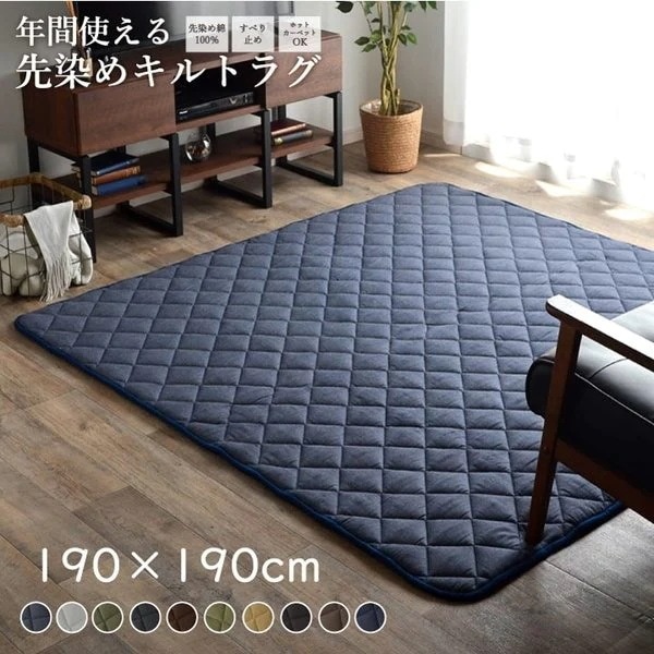 こたつ敷き布団 キルトラグ ホットカーペットカバー 正方形 約2畳 190x190cm 先染め デニム つむぎ 刺し子