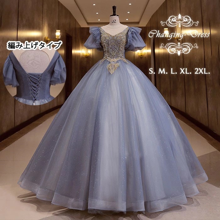 カラードレス お色直し ブルー 青 結婚式 ロングドレス 演奏会 袖あり Vネック風丸襟 パーティードレス フォト婚 ピアノ発表会 イブニングドレス バックレスドレス 編み上げ プリンセスライン 透け