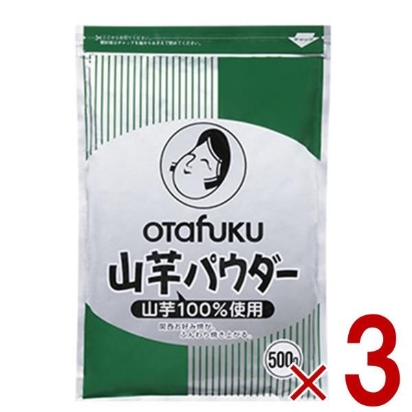 オタフク 山芋パウダー 500g オタフクソース おたふく 山芋 パウダー 業務用 お好み焼き 3個