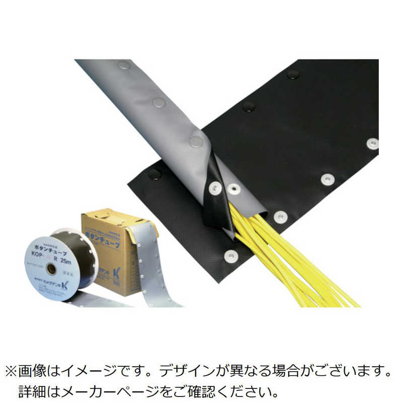 カメダデンキ　ボタンチューブ 25m 内径50mm　KOP50R