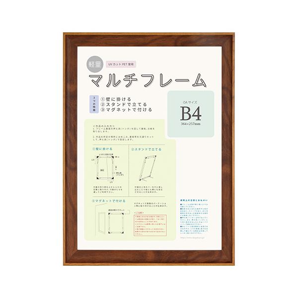 （まとめ） 大額 マルチフレーム 8155 B4判（OA用） (×3セット)