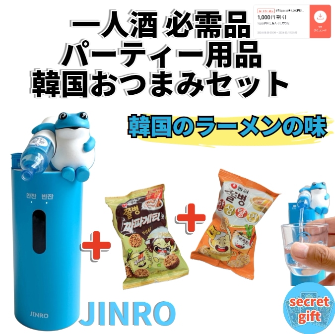 [限定版焼酎ディスペンサー 菓子セット] 焼酎タワー トゥッコビ 一人酒 友達 パーティー 引っ越し祝い 引っ越し祝い 開業祝い 誕生日プレゼント 贈り物