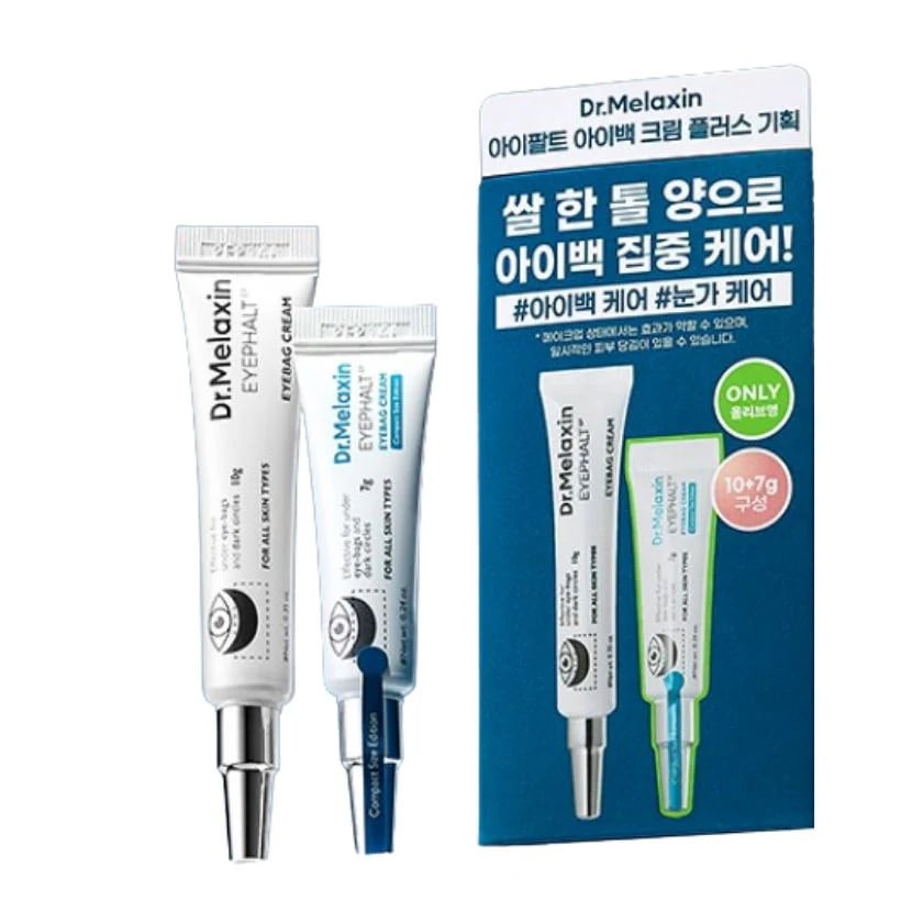 [正規品]アイパルト アイバッグ クリームプラス 10g+7g 企画セット