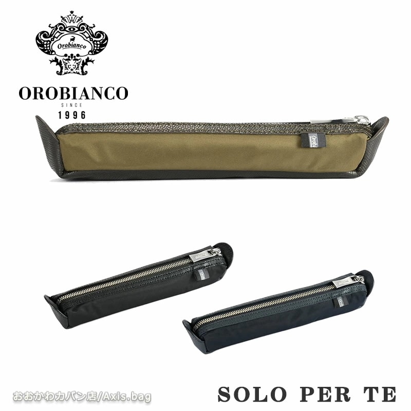 ソロペルテ SMALL GOODS ペンケース 93022 メンズ レディース 人気 ブランド シンプル【メール便商品】