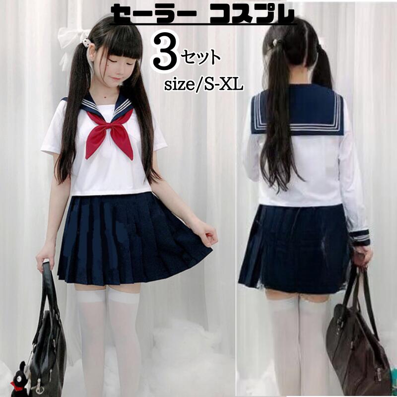 コスプレ セーラー服 マリン セーラー ホワイト 制服 衣装 ゴシック コスプレ 海軍衣装 女子高生 水兵 ワンピース 帽子 制服 なりきり コスチューム ハロウィン 衣装 仮装 高校生 学生 ミニス