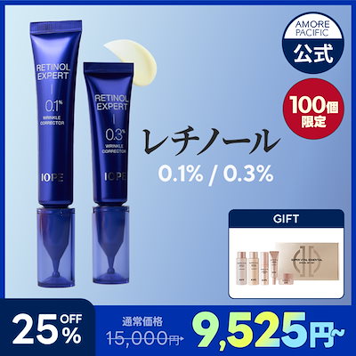 Qoo10] アイオペ 【12月22日 10:00~ 12月25 : スキンケア